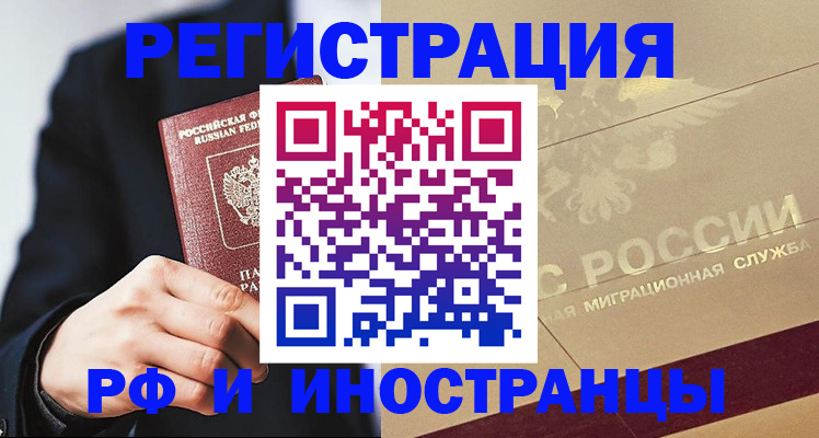 прописка гарантия в Свирске