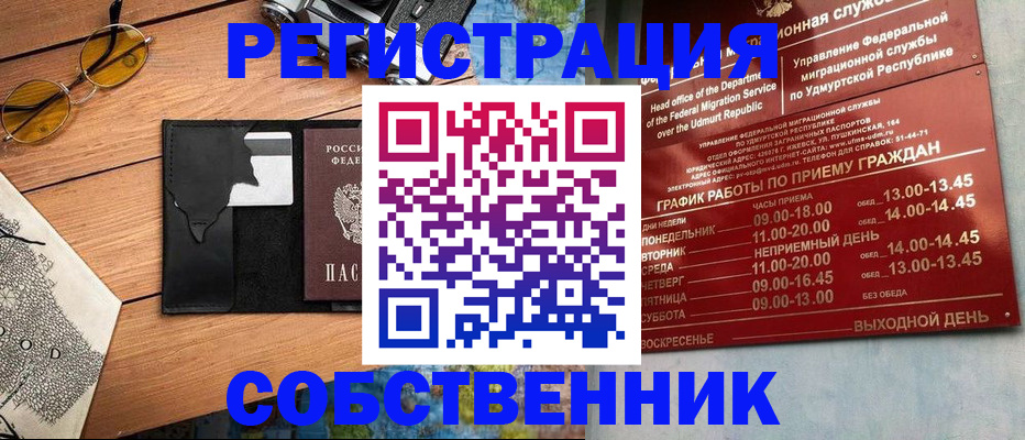 прописка поиск в Свирске