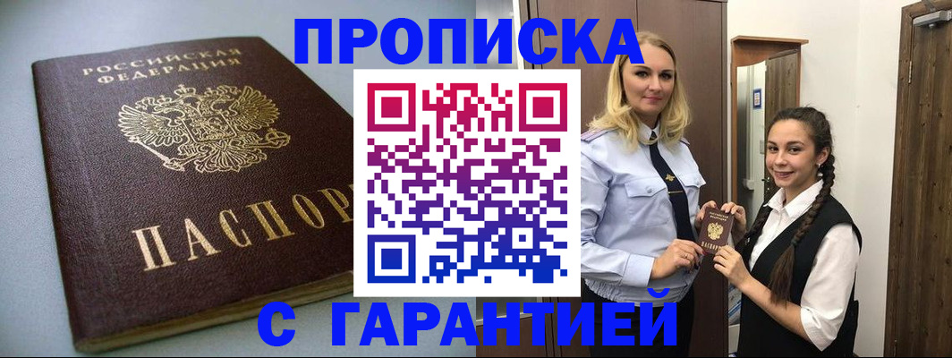 временная регистрация госуслуги в Свирске